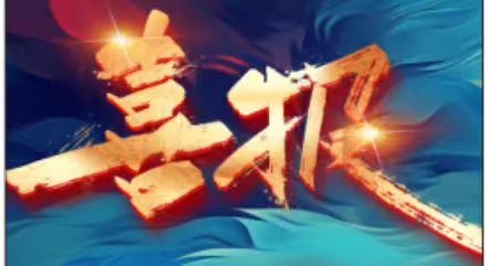 華虹儀表榮獲市長質量獎提名獎，為質量強市添彩